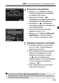 Страница 105