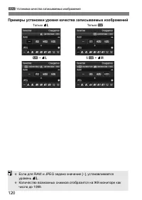 Страница 120