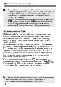 Страница 122