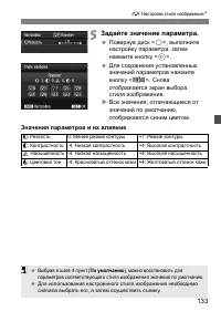 Страница 133