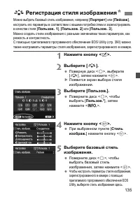 Страница 135