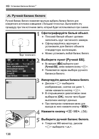 Страница 138