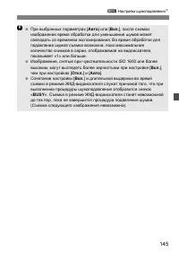 Страница 145