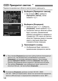 Страница 146