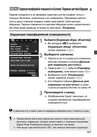 Страница 147