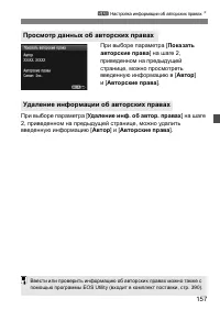 Страница 157