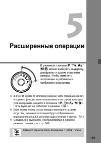 Страница 159