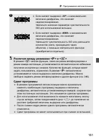 Страница 161