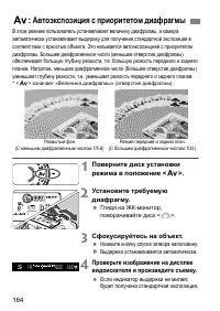 Страница 164