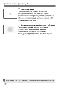 Страница 168