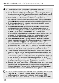 Страница 176