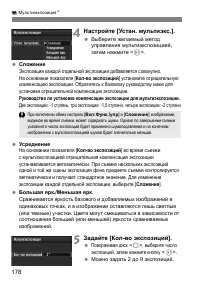 Страница 178