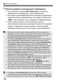 Страница 180