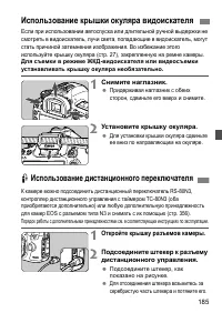 Страница 185