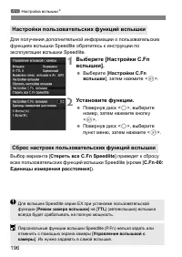 Страница 196