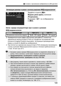 Страница 199