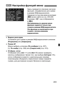 Страница 203