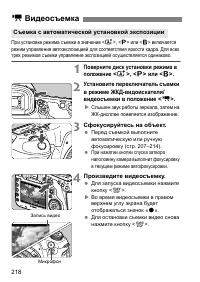 Страница 218