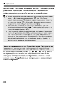 Страница 222