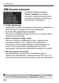 Страница 252