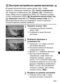 Страница 257