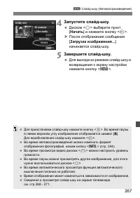 Страница 267
