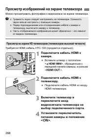 Страница 268