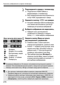 Страница 270