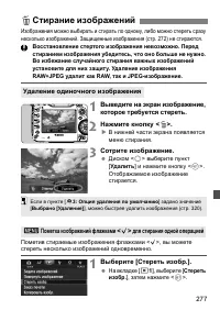 Страница 277