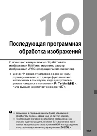 Страница 281