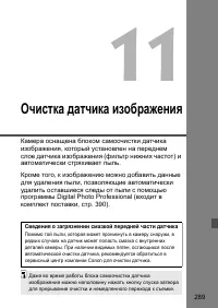 Страница 289