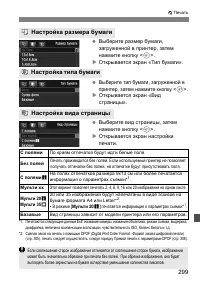 Страница 299