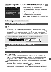 Страница 315