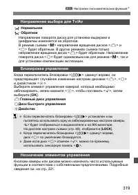 Страница 319