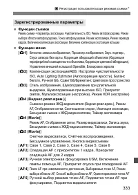 Страница 333