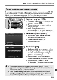 Страница 339