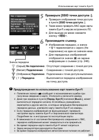 Страница 345