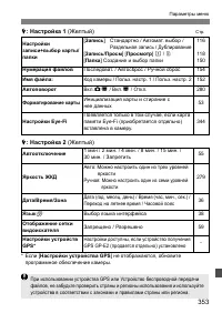 Страница 353