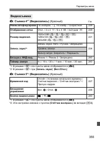 Страница 355