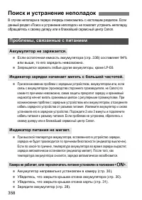 Страница 358