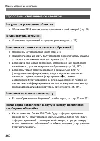 Страница 360