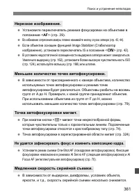 Страница 361