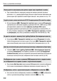 Страница 362