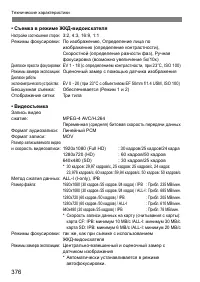 Страница 376