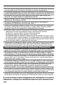 Страница 384