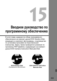 Страница 389