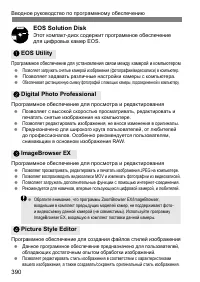 Страница 390