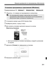 Страница 391