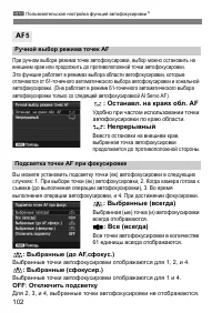 Страница 102