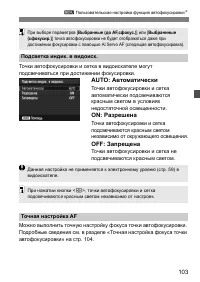 Страница 103